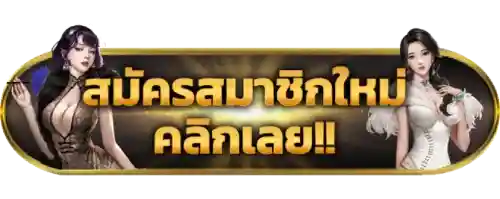 ตู้มม168